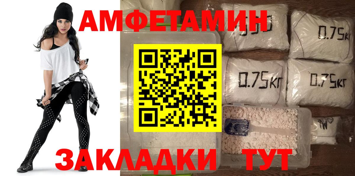 МЕТАМФЕТАМИН Лесной