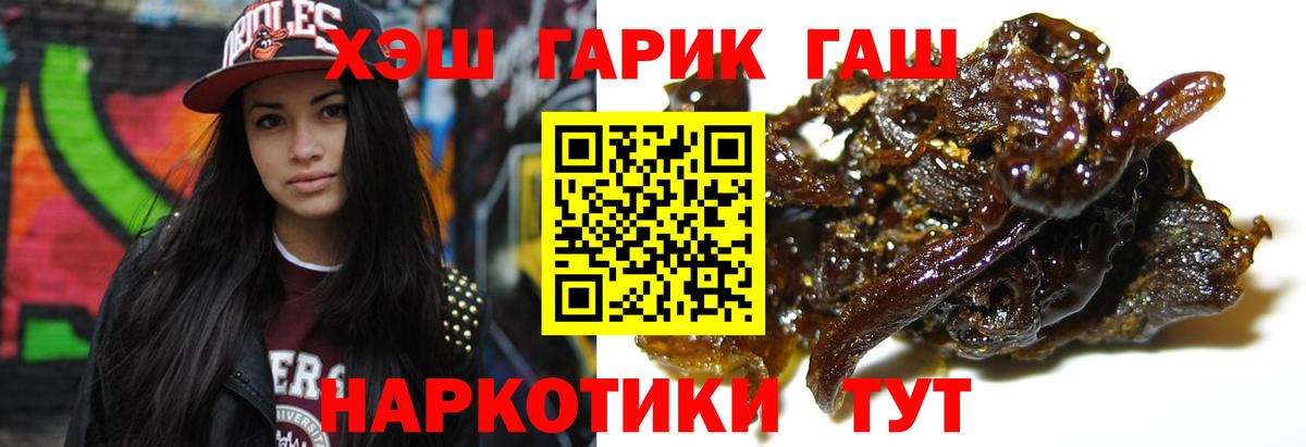 Лесной  ГАШ 40% ТГК  Вход с VPN  Гашиш убойный 