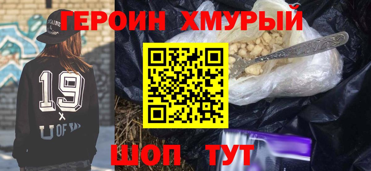 Героин гречка  Вход с VPN  Лесной 