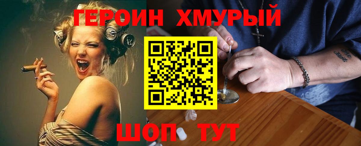 ГЕРОИН VHQ Лесной