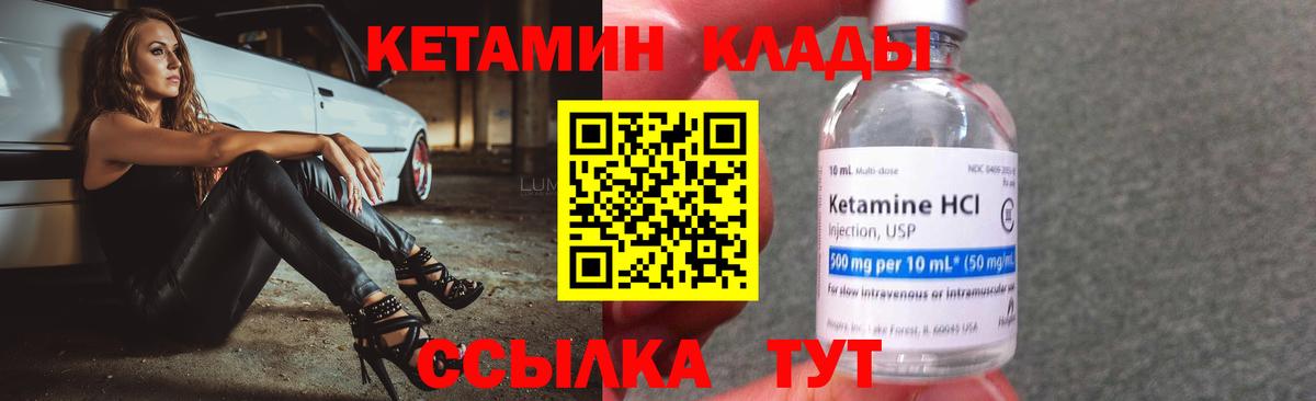 Кетамин VHQ Лесной
