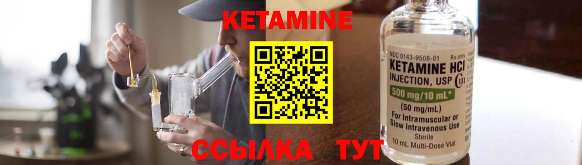 Лесной  КЕТАМИН ketamine  Кетамин VHQ  Вход с VPN 