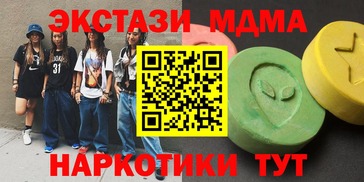 MDMA  МДМА Molly  МДМА кристаллы  Вход с VPN  Лесной 