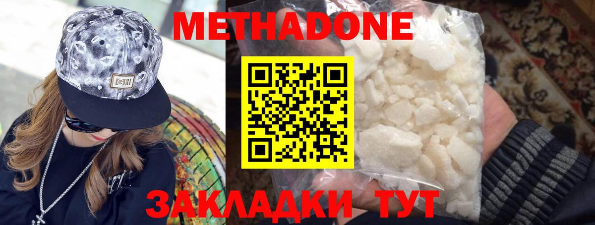 Метадон VHQ Лесной