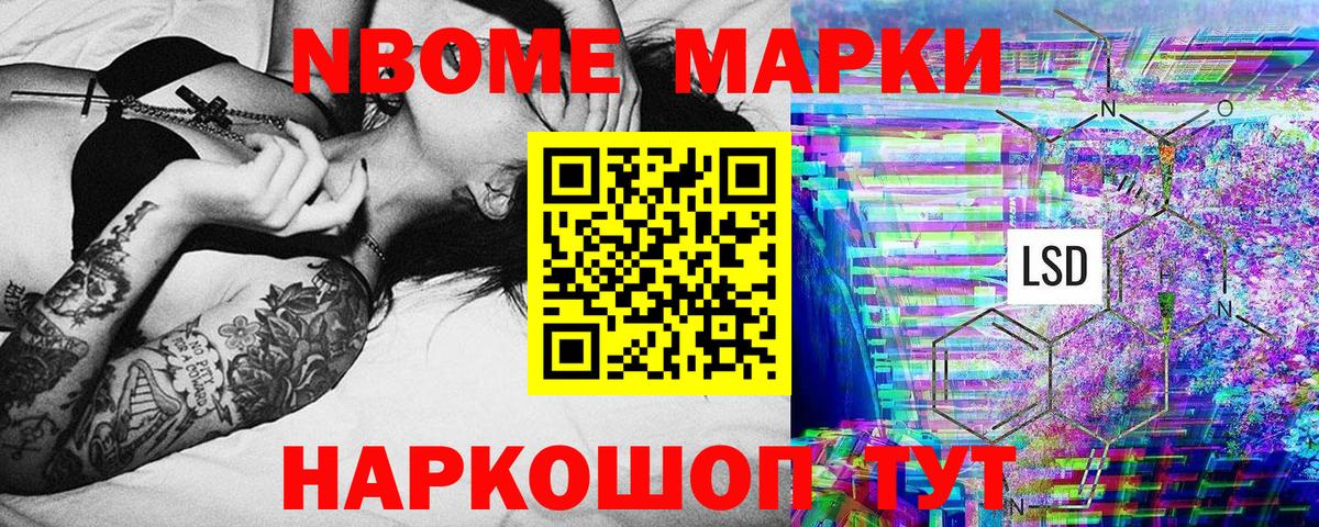 Лесной  Марки N-bome  Вход с VPN  цены   Наркотические марки 1,5мг 