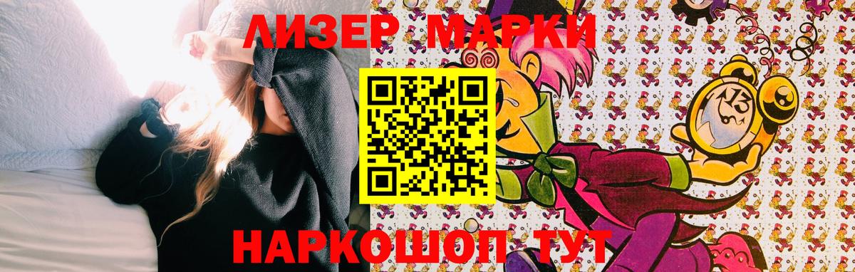 Марки 25I-NBOMe 1,5мг Лесной