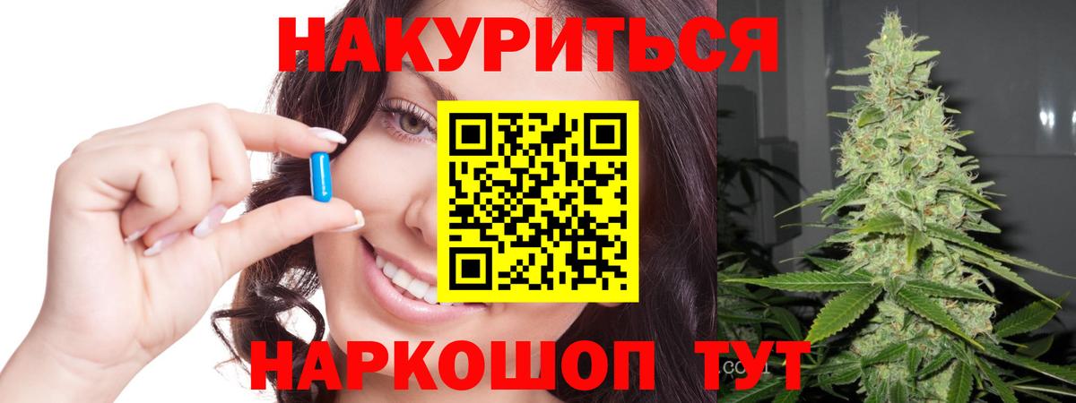 Канабис Bruce Banner  Вход с VPN  Лесной  Бошки Шишки план 